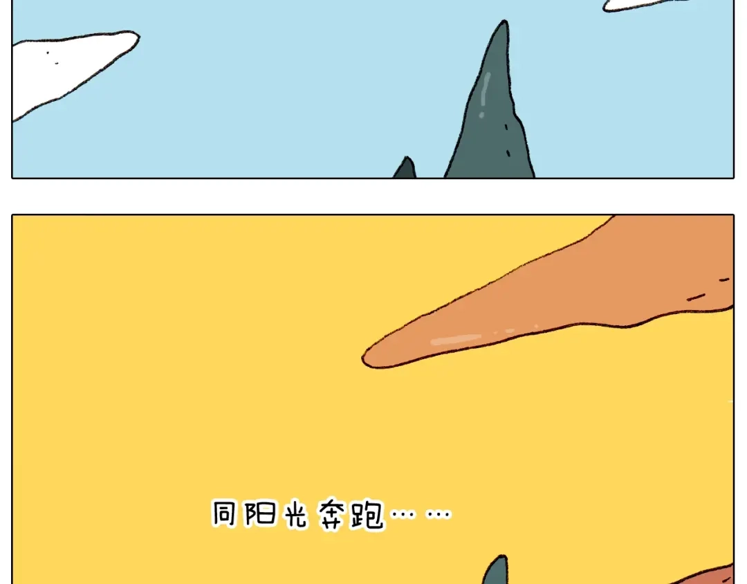 叫我森先生 第263话 追梦人 第12页