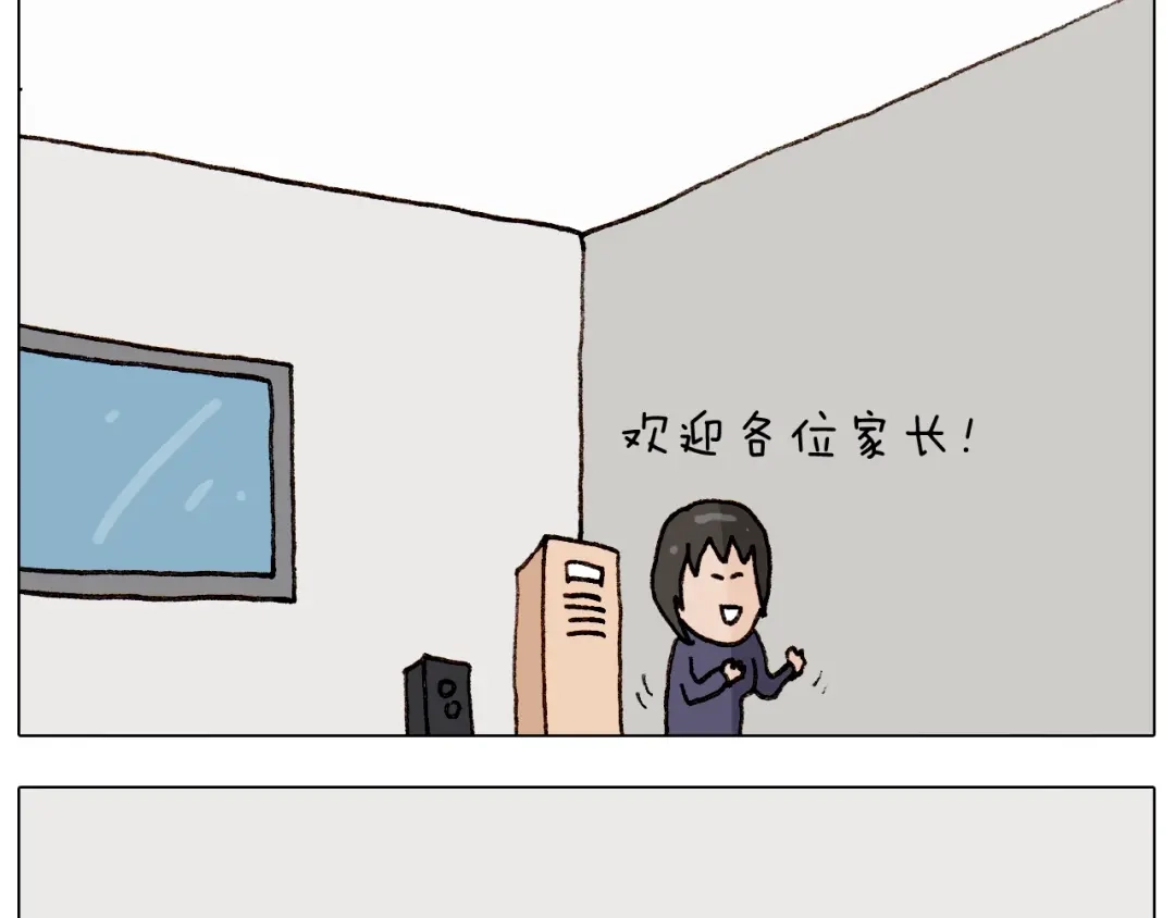 叫我森先生 第263话 追梦人 第16页