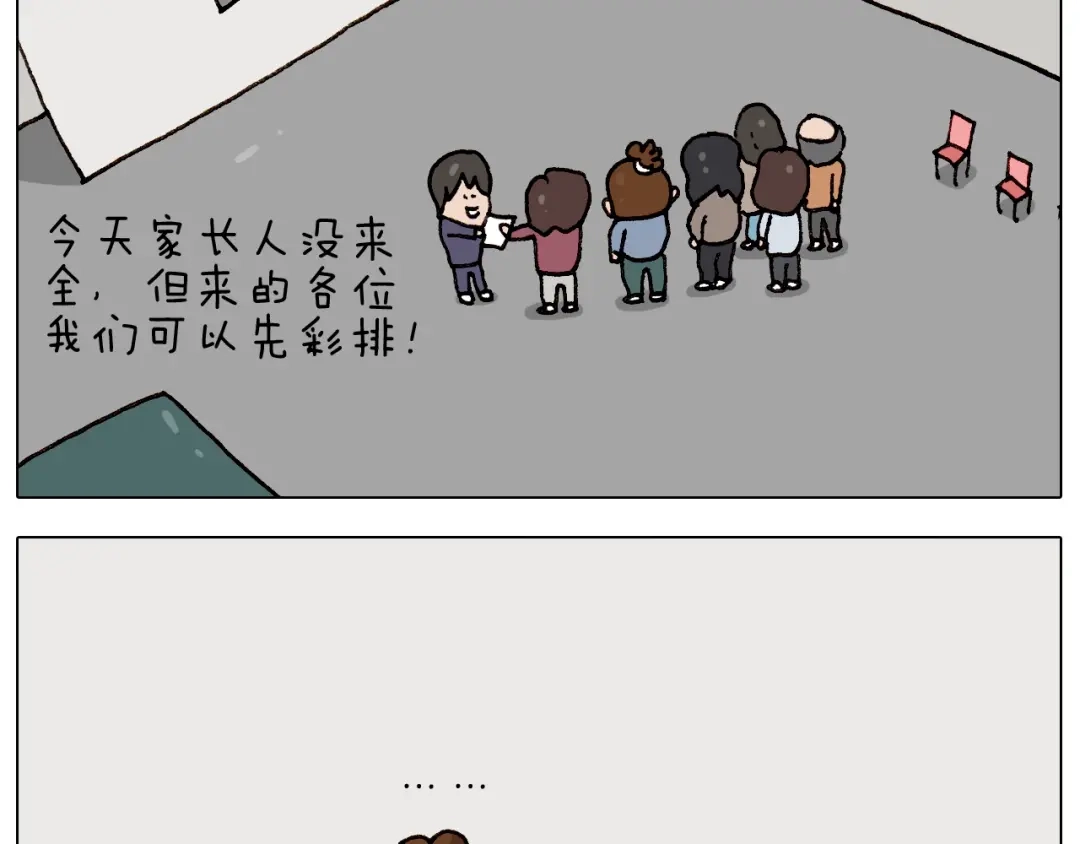 叫我森先生 第263话 追梦人 第18页