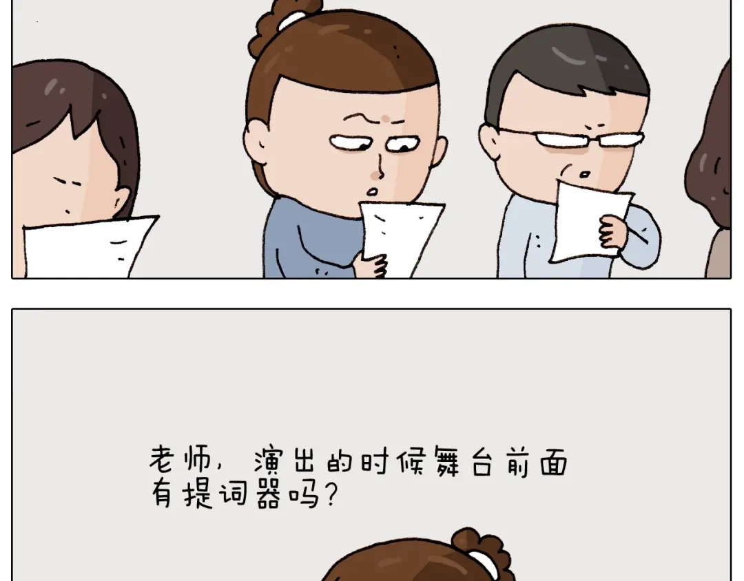 叫我森先生 第263话 追梦人 第19页