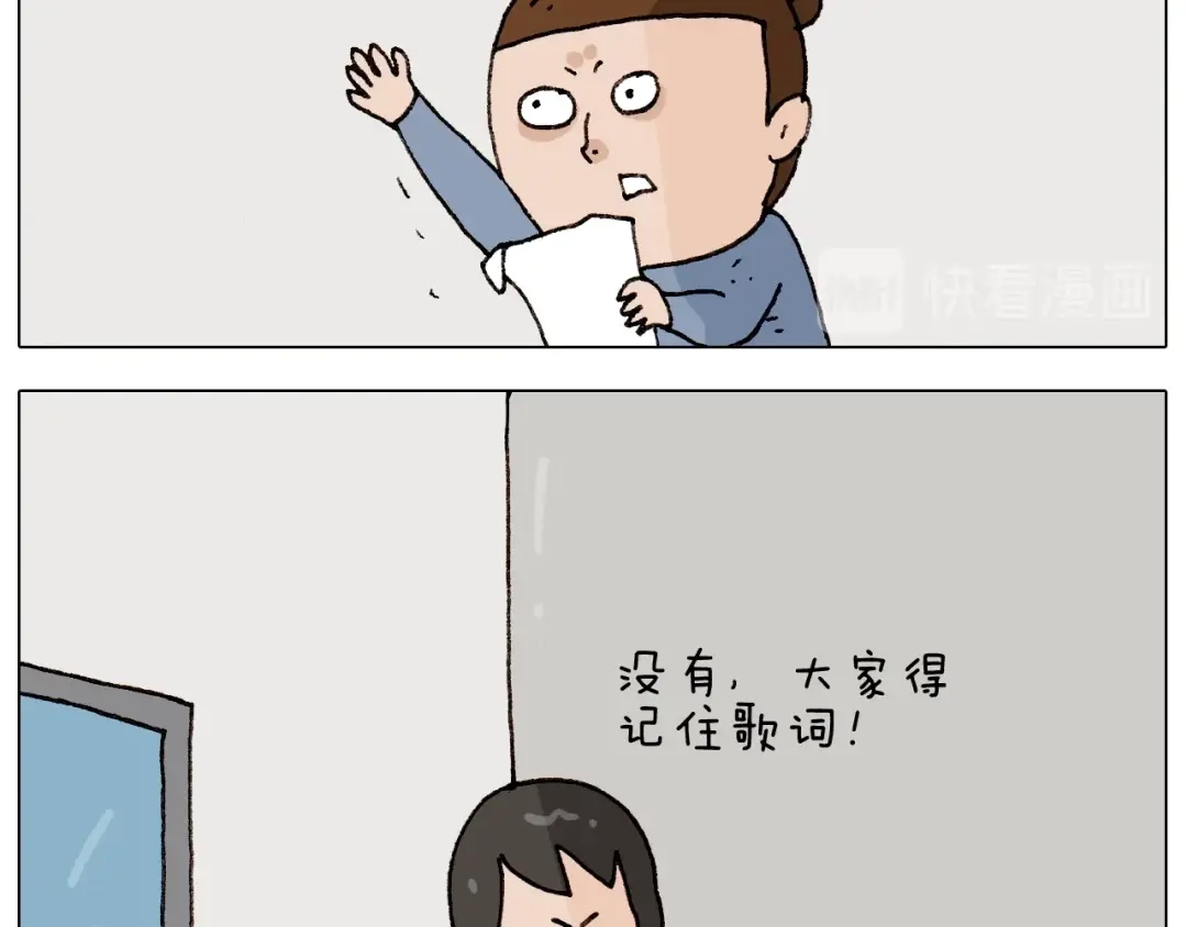 叫我森先生 第263话 追梦人 第20页