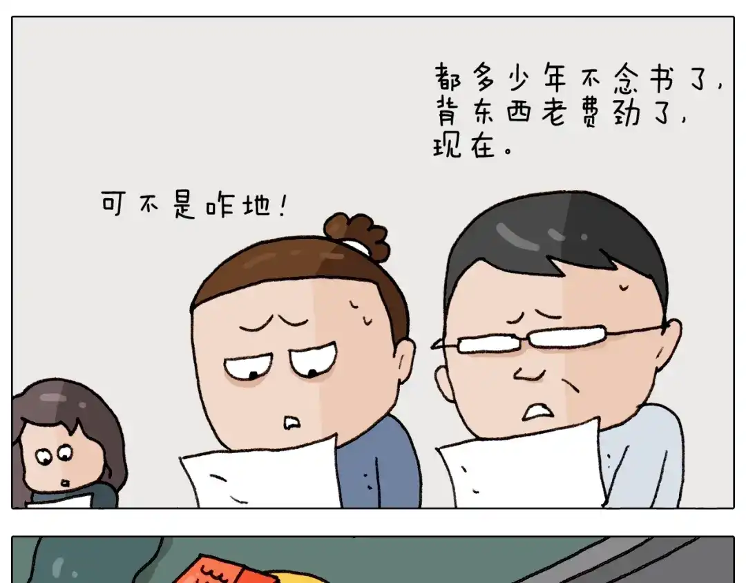 叫我森先生 第263话 追梦人 第22页