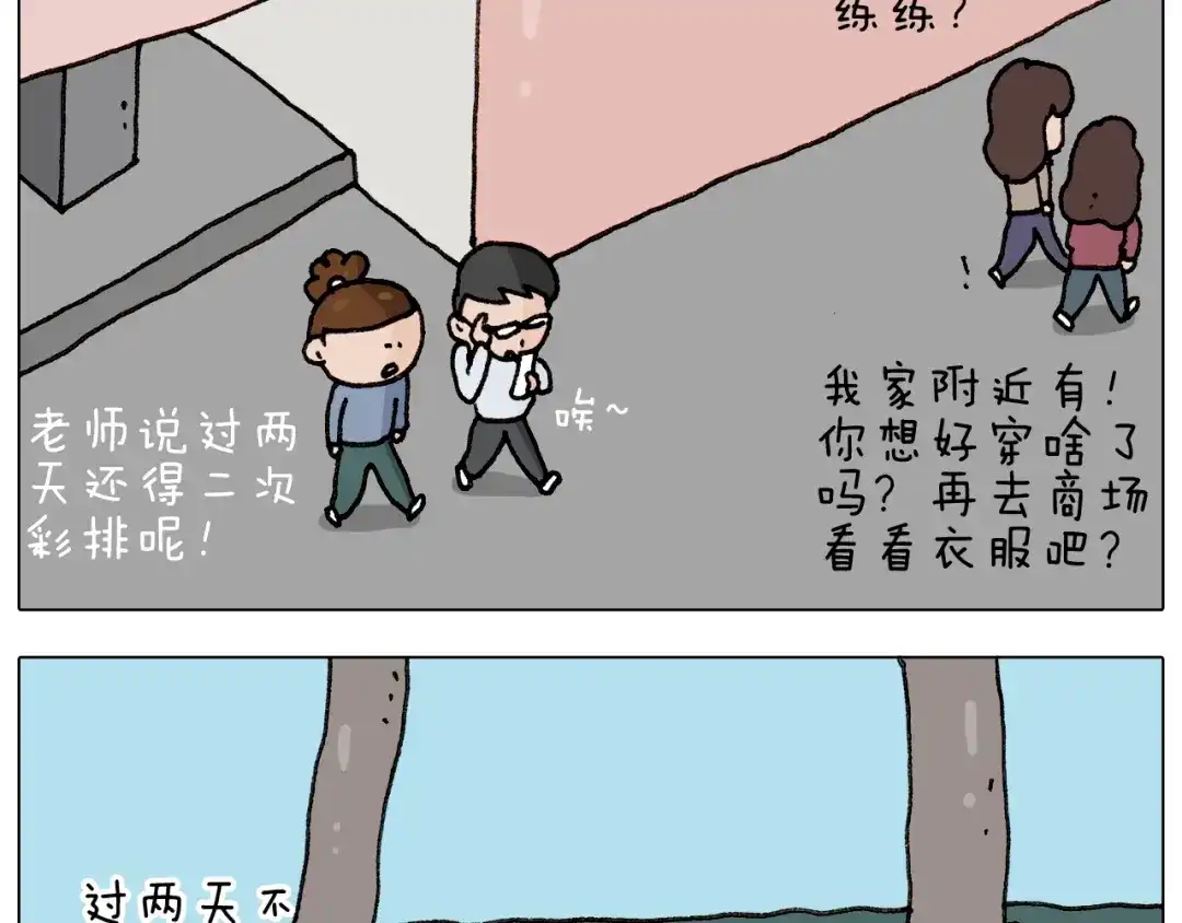 叫我森先生 第263话 追梦人 第24页
