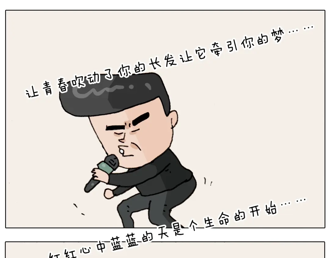叫我森先生 第263话 追梦人 第39页
