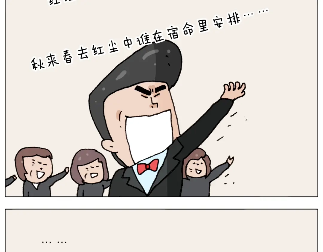 叫我森先生 第263话 追梦人 第40页