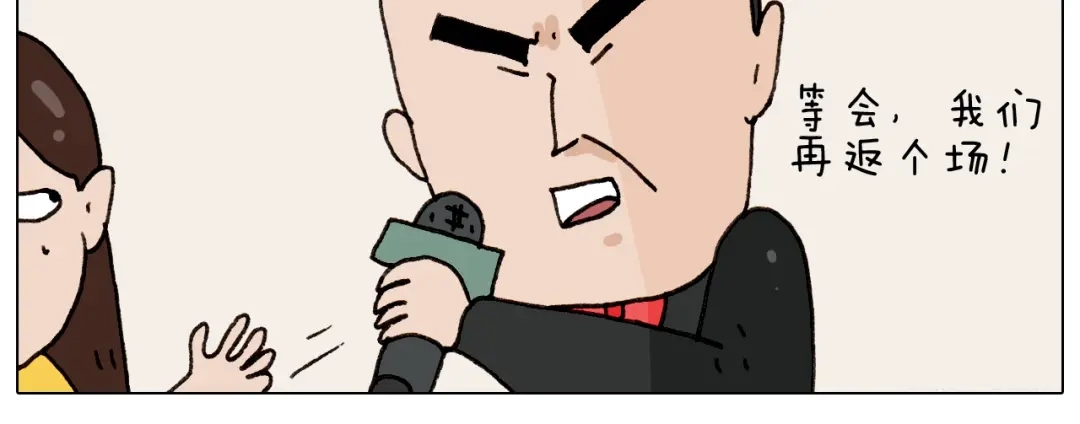 叫我森先生 第263话 追梦人 第43页