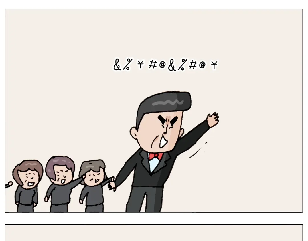 叫我森先生 第263话 追梦人 第44页