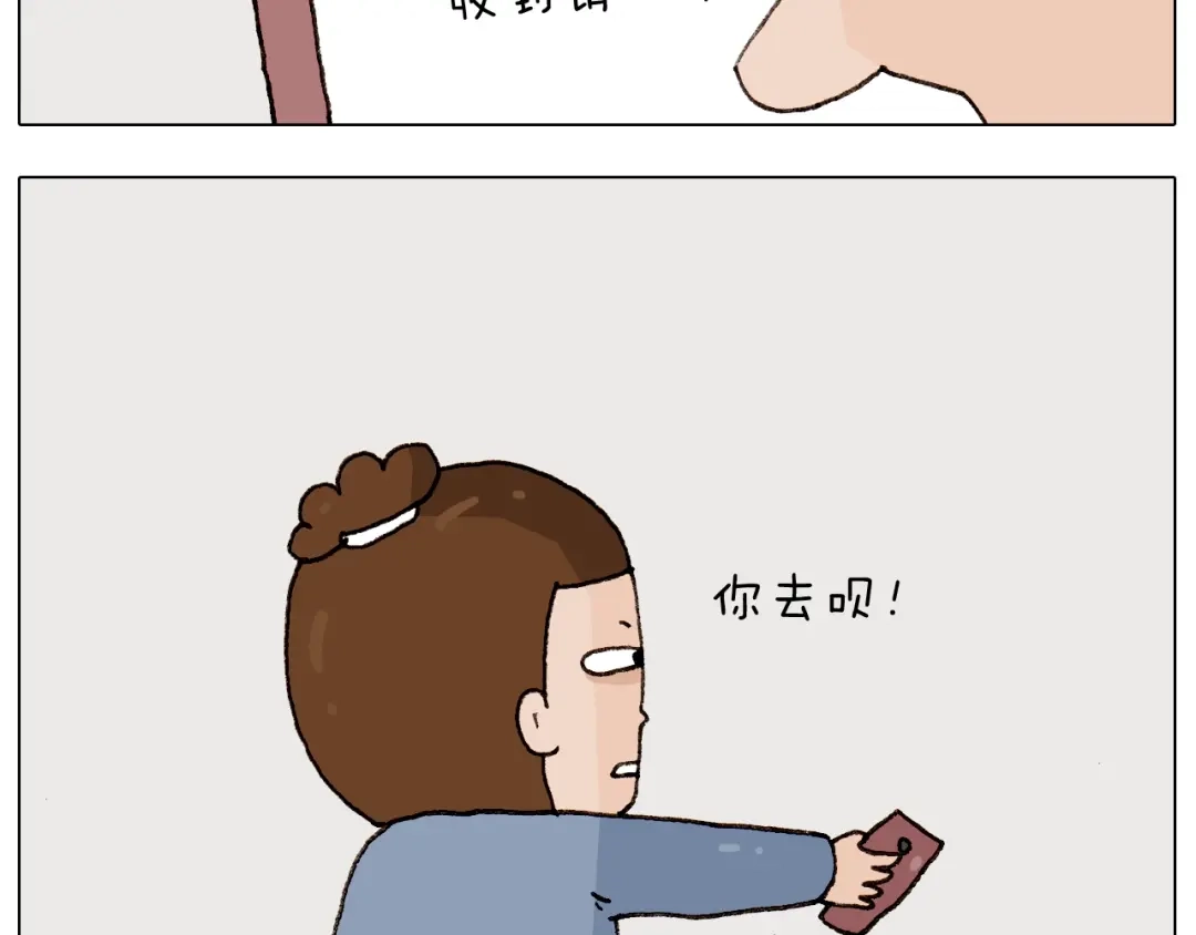 叫我森先生 第263话 追梦人 第5页