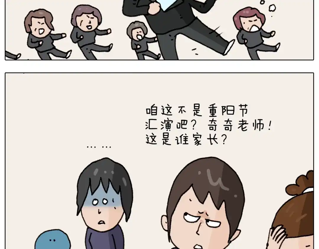 叫我森先生 第263话 追梦人 第50页
