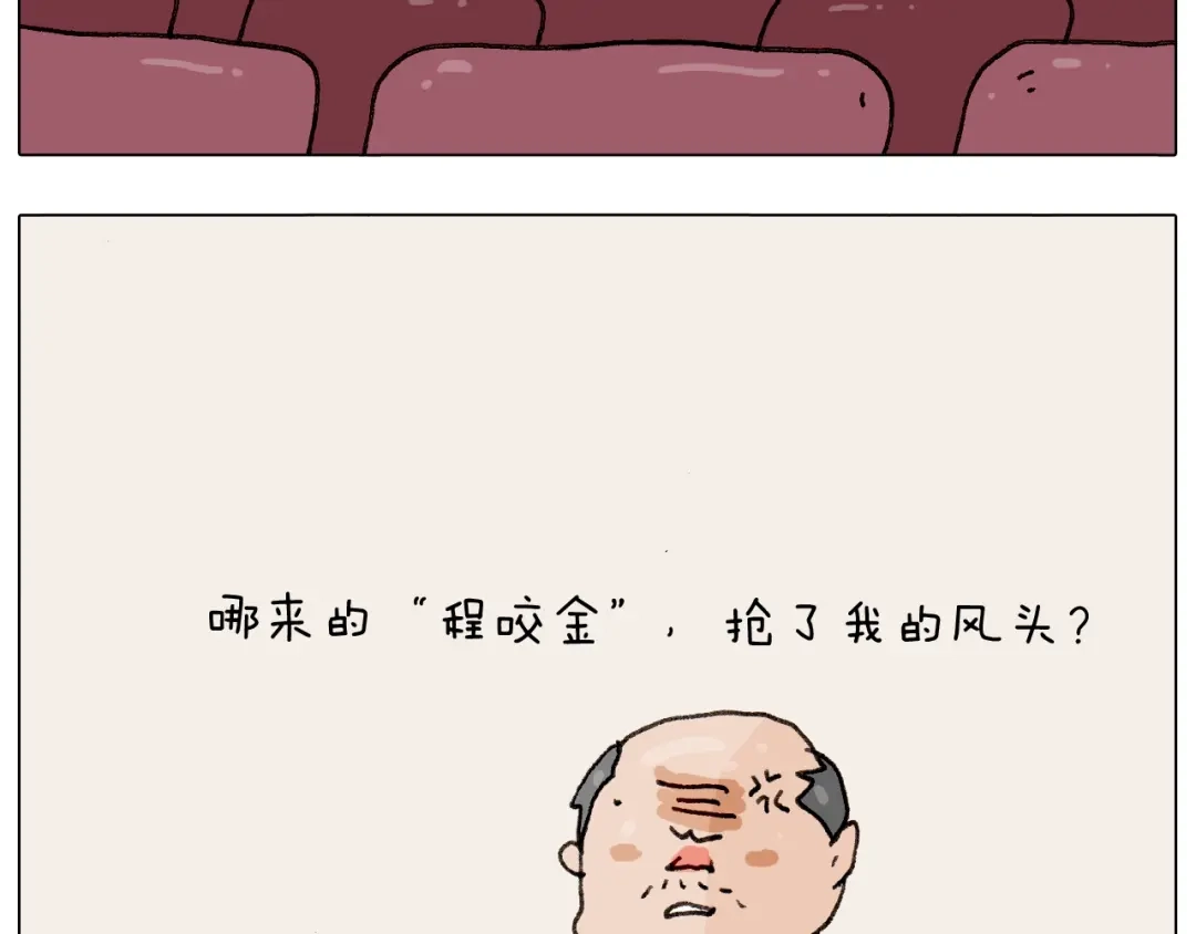 叫我森先生 第263话 追梦人 第53页