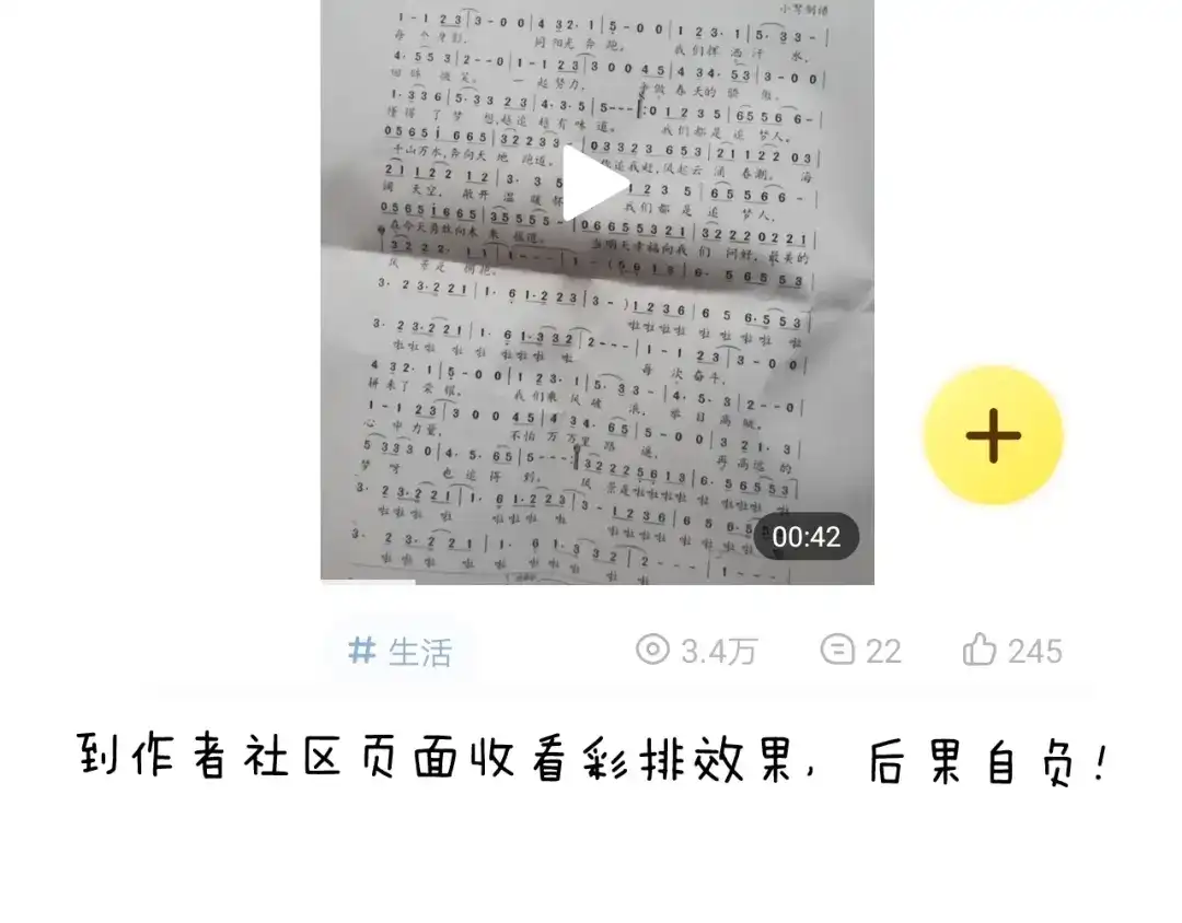 叫我森先生 第263话 追梦人 第55页