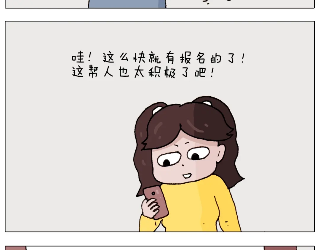 叫我森先生 第263话 追梦人 第6页