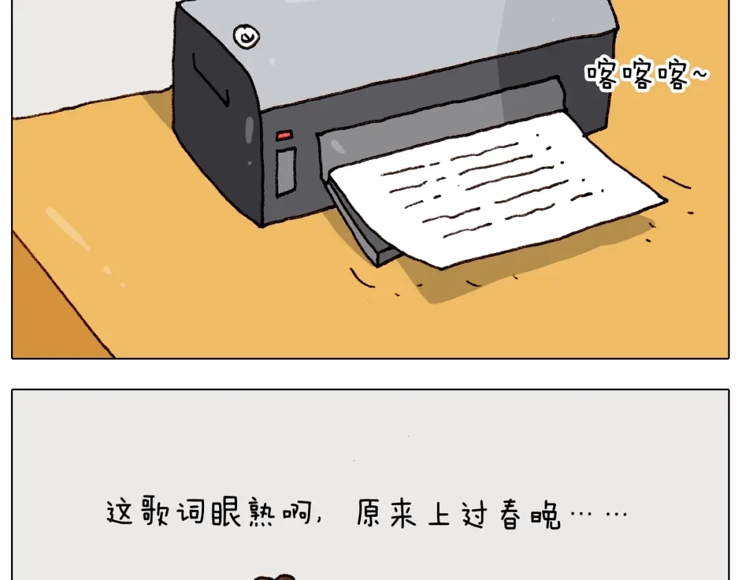 叫我森先生 第263话 追梦人 第9页
