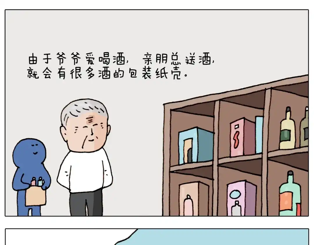 叫我森先生 第264话 玩具和爷爷 第10页