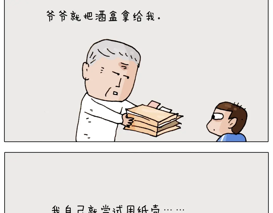 叫我森先生 第264话 玩具和爷爷 第12页