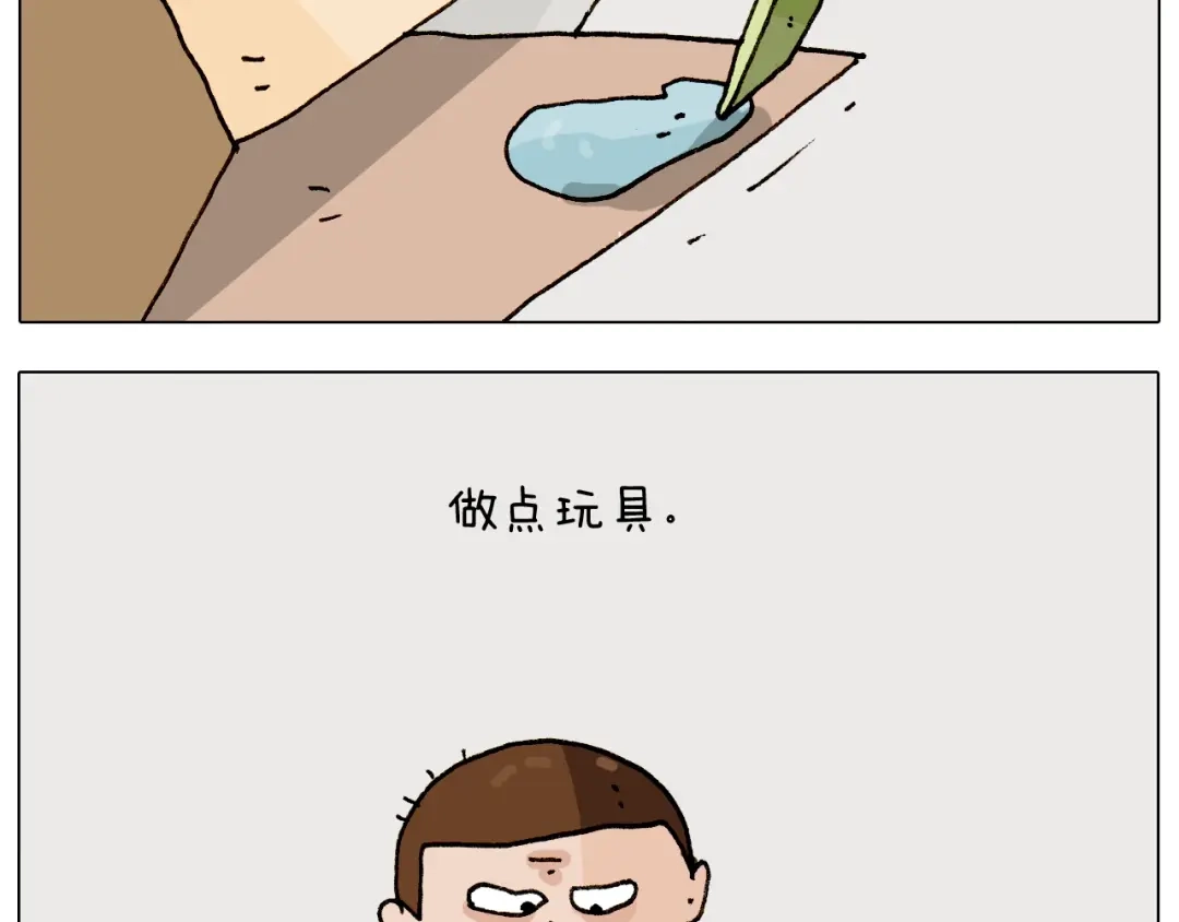 叫我森先生 第264话 玩具和爷爷 第15页