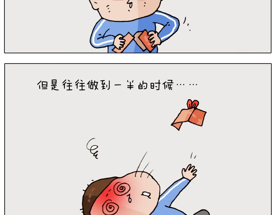叫我森先生 第264话 玩具和爷爷 第16页