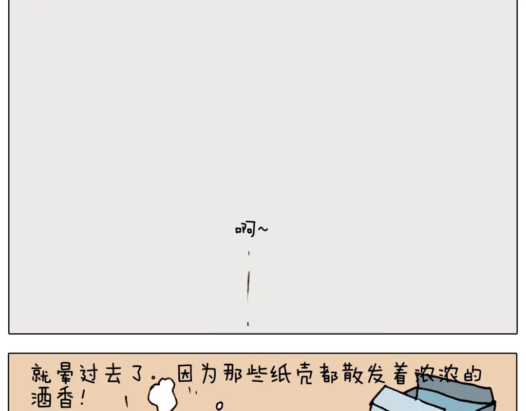 叫我森先生 第264话 玩具和爷爷 第19页