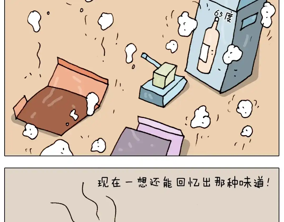 叫我森先生 第264话 玩具和爷爷 第20页