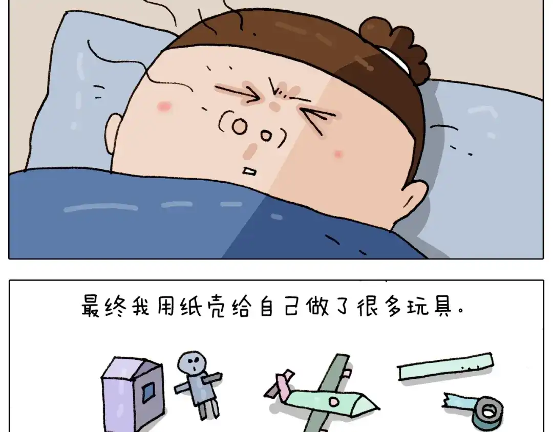 叫我森先生 第264话 玩具和爷爷 第21页