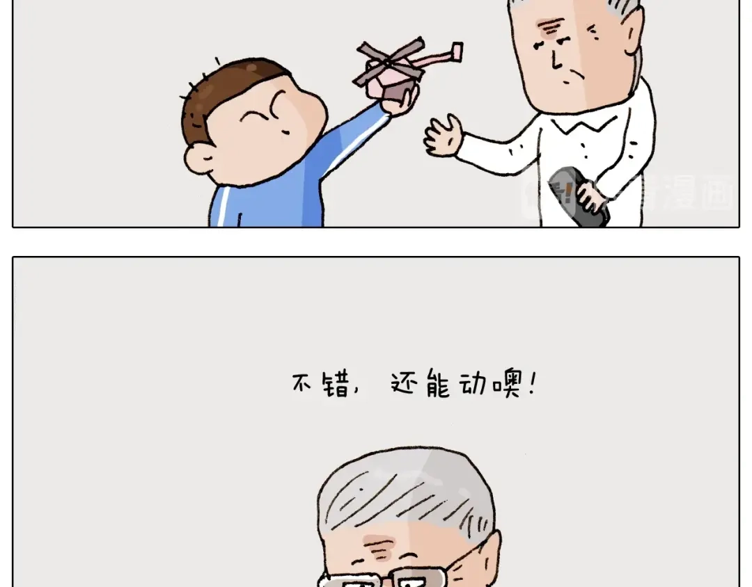 叫我森先生 第264话 玩具和爷爷 第23页