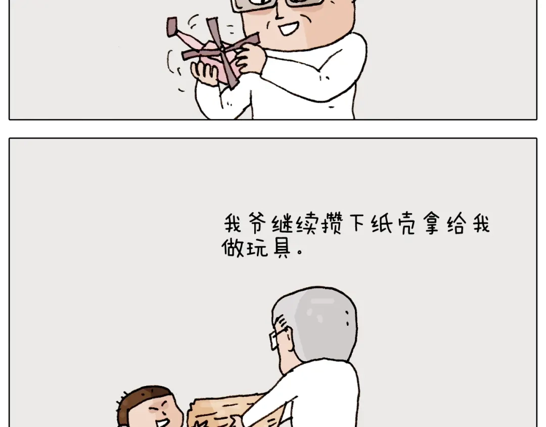 叫我森先生 第264话 玩具和爷爷 第24页