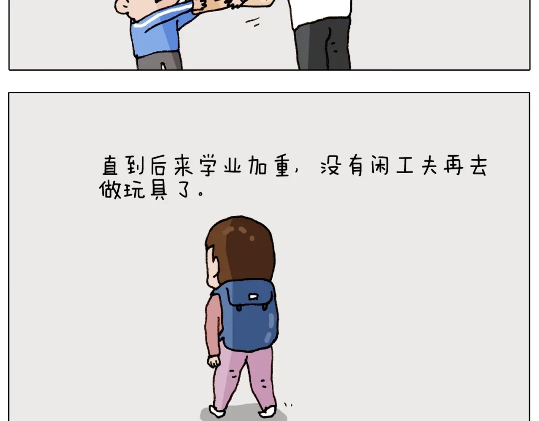 叫我森先生 第264话 玩具和爷爷 第25页