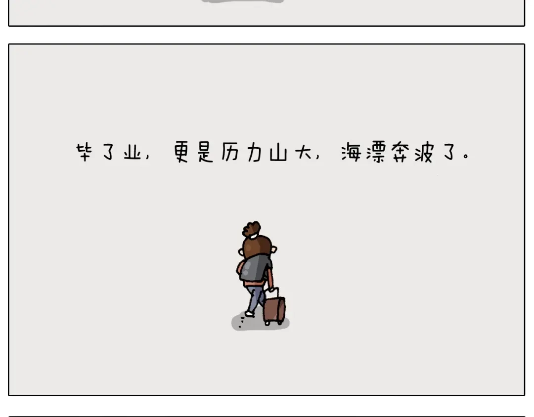 叫我森先生 第264话 玩具和爷爷 第26页