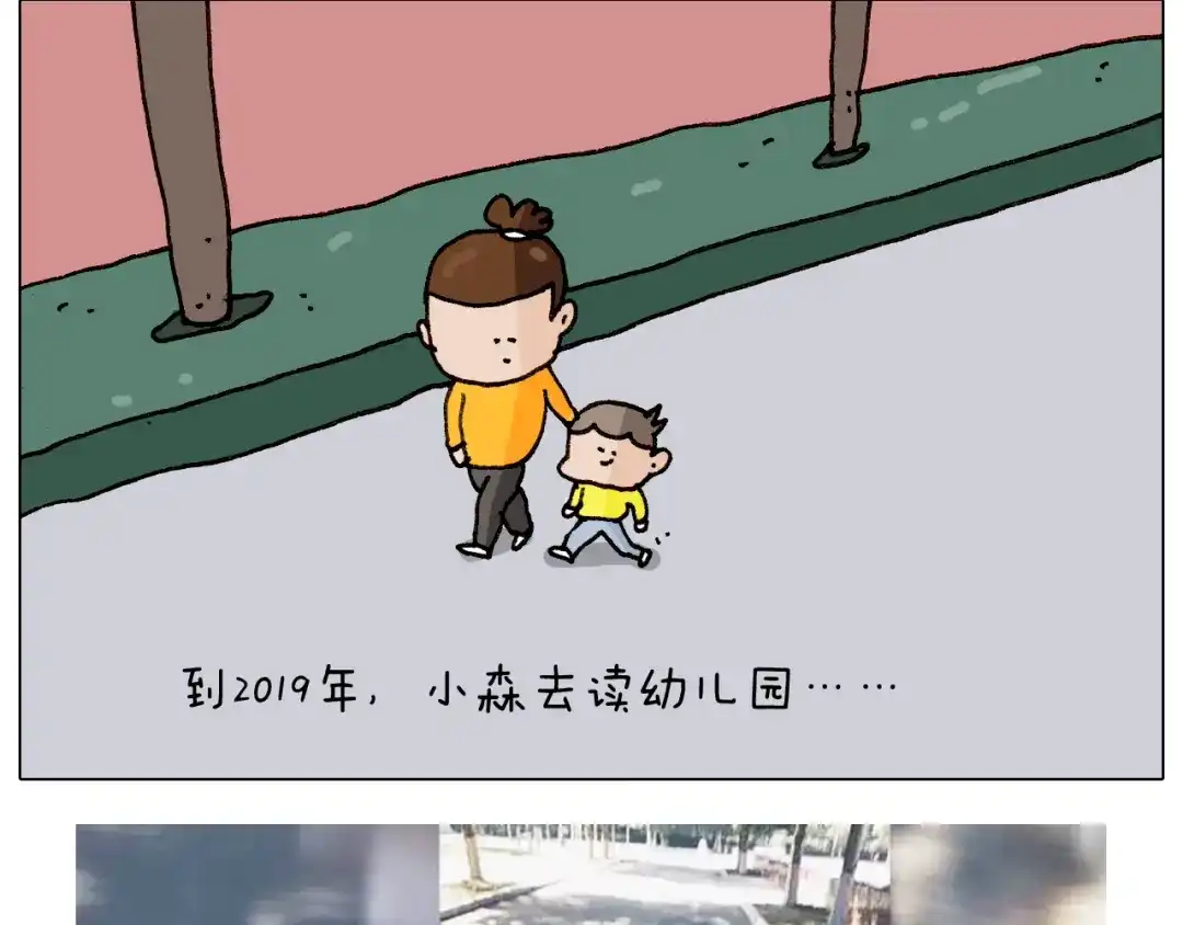 叫我森先生 第264话 玩具和爷爷 第27页