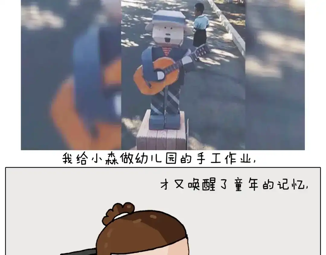叫我森先生 第264话 玩具和爷爷 第28页