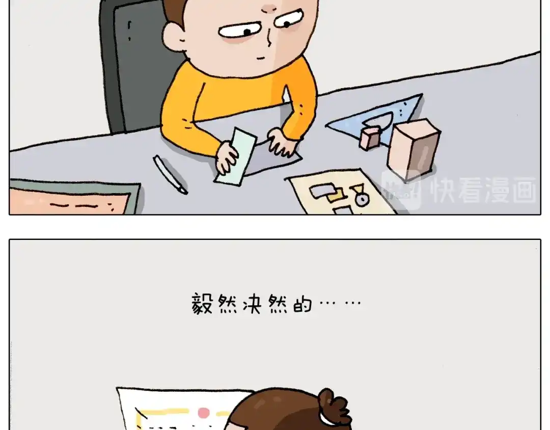 叫我森先生 第264话 玩具和爷爷 第29页