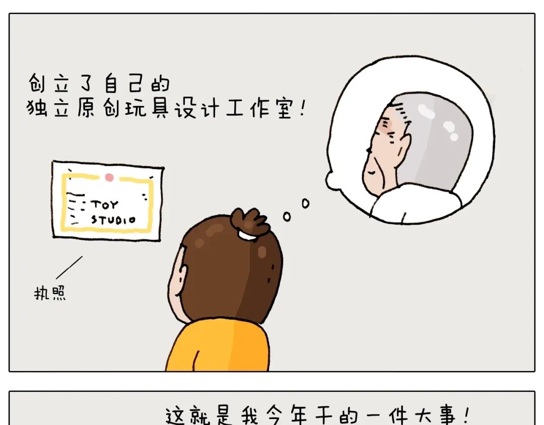 叫我森先生 第264话 玩具和爷爷 第31页