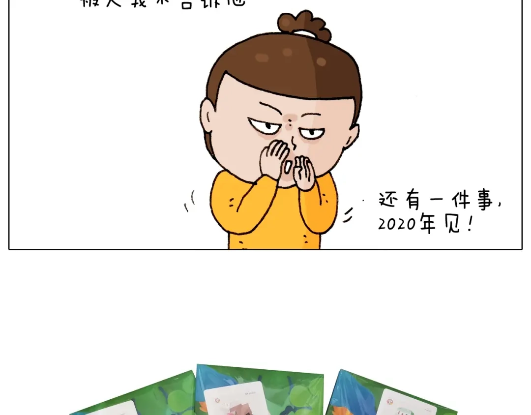 叫我森先生 第264话 玩具和爷爷 第34页