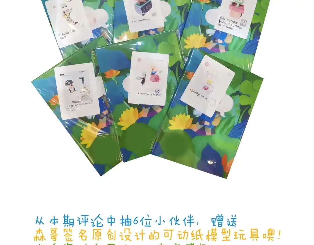 叫我森先生 第264话 玩具和爷爷 第35页