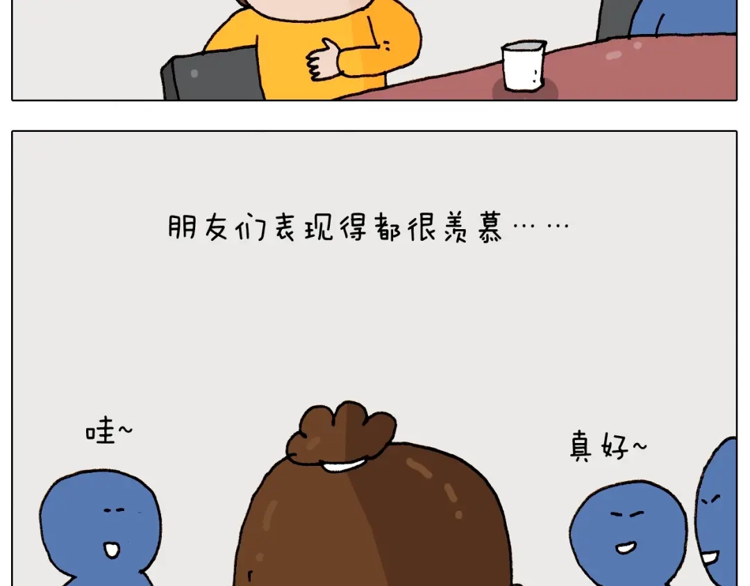 叫我森先生 第264话 玩具和爷爷 第4页