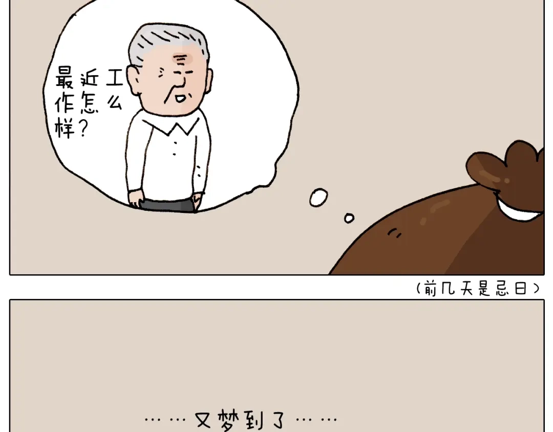 叫我森先生 第264话 玩具和爷爷 第8页