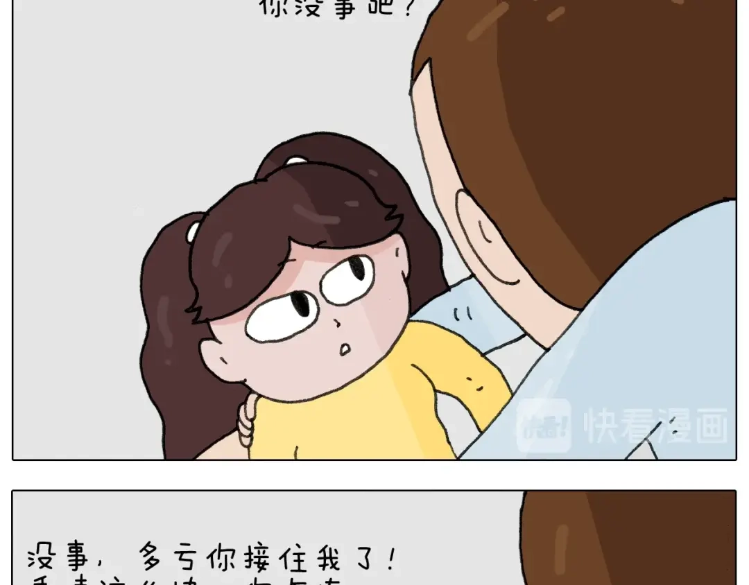 叫我森先生 第265话 惯性动作 第39页