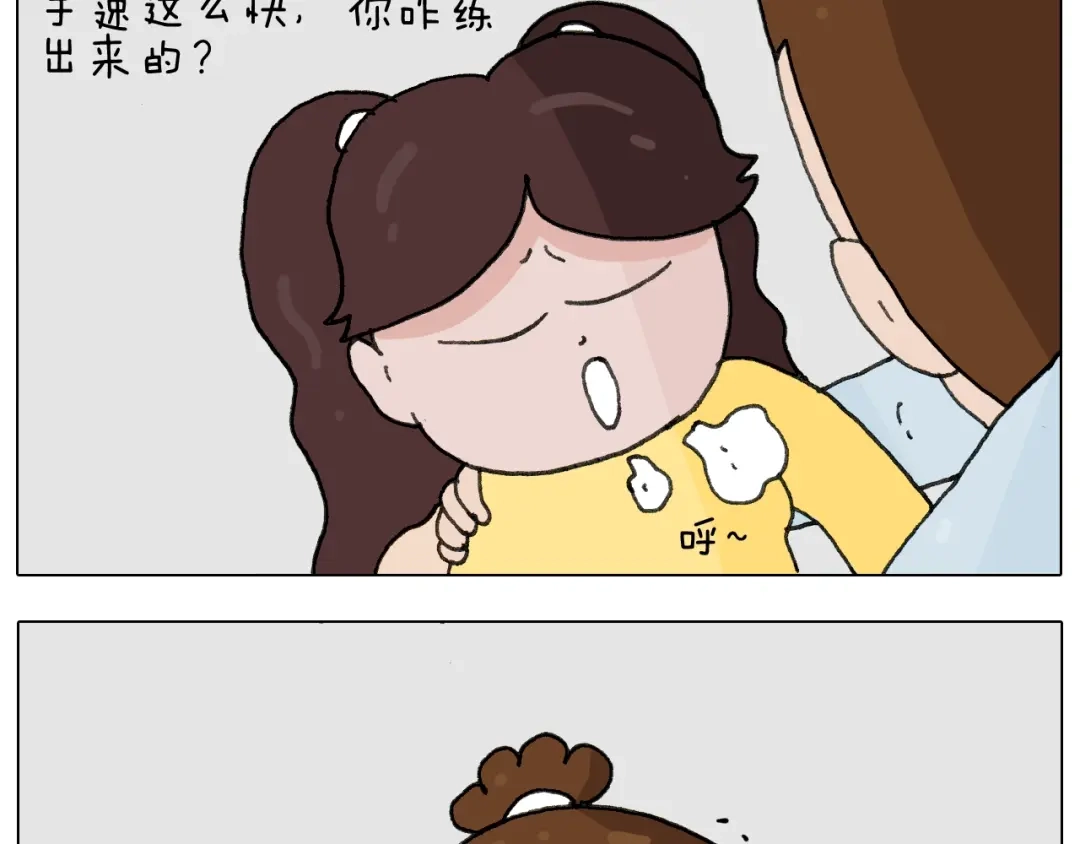 叫我森先生 第265话 惯性动作 第40页