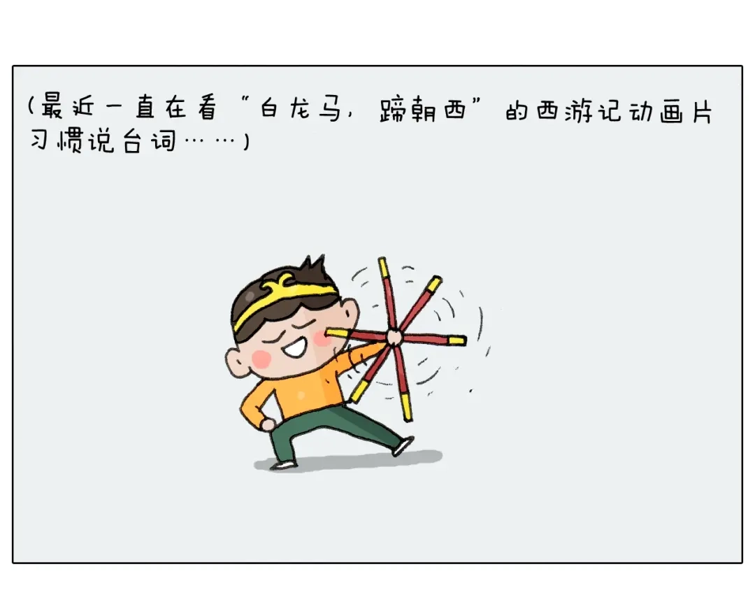 叫我森先生 第265话 惯性动作 第45页