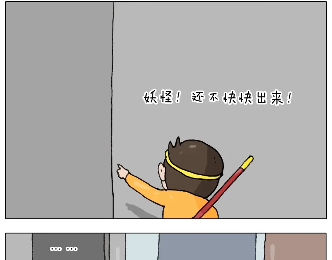 叫我森先生 第265话 惯性动作 第46页