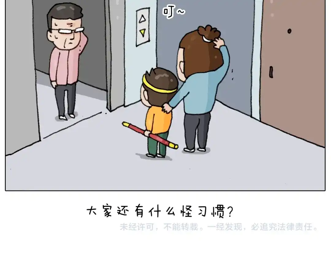 叫我森先生 第265话 惯性动作 第47页