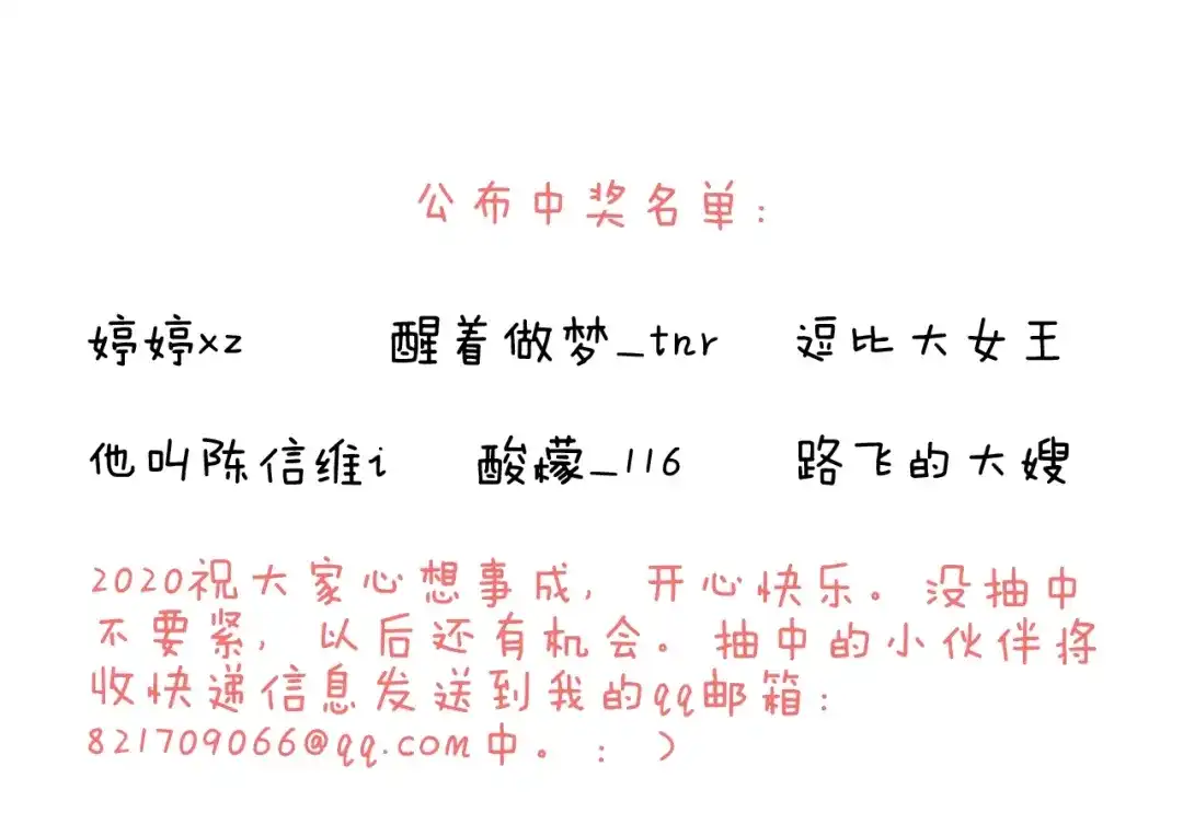 叫我森先生 第265话 惯性动作 第48页