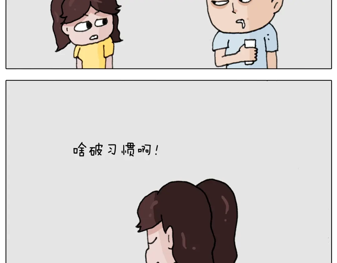叫我森先生 第265话 惯性动作 第5页