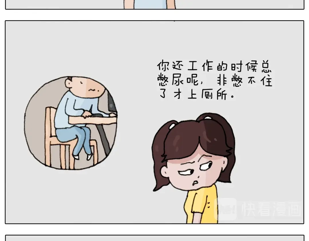 叫我森先生 第265话 惯性动作 第7页