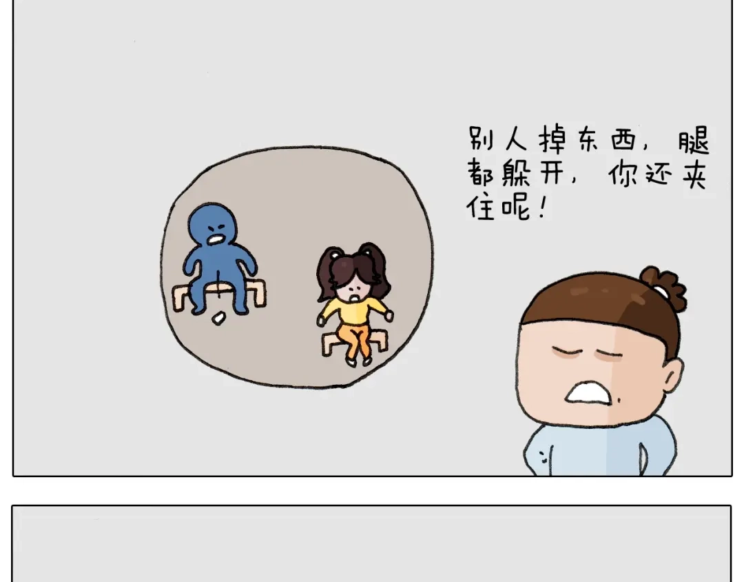 叫我森先生 第265话 惯性动作 第8页