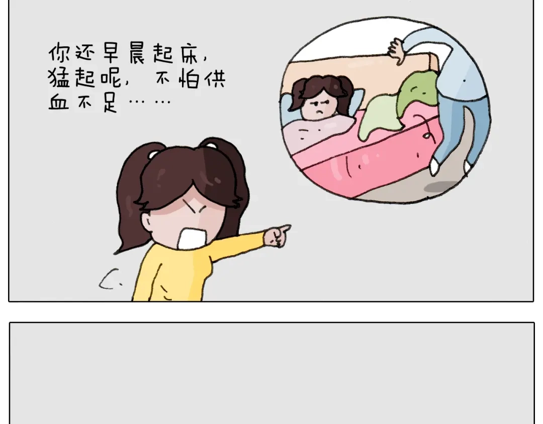 叫我森先生 第265话 惯性动作 第9页