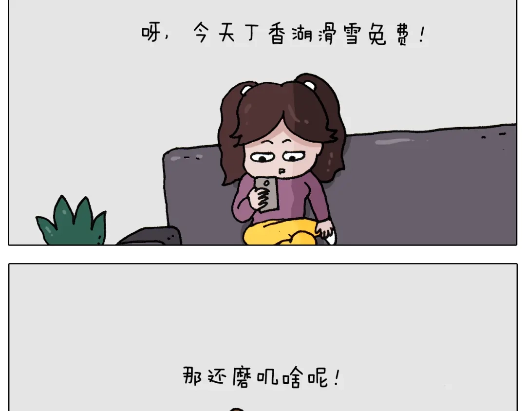 叫我森先生 第266话 二次伤害+ 第3页