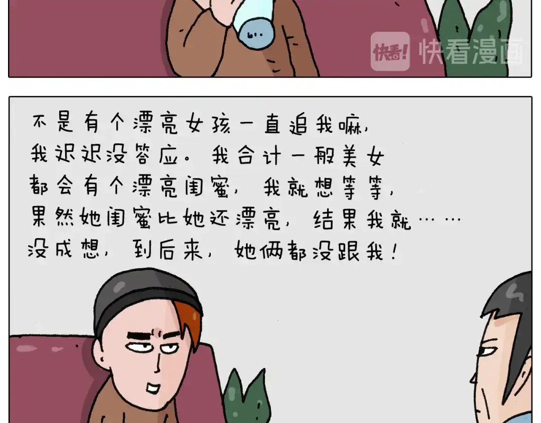 叫我森先生 第266话 二次伤害+ 第35页