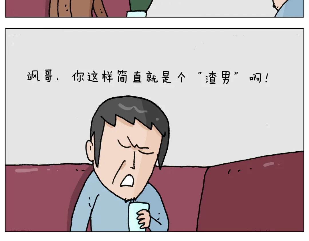 叫我森先生 第266话 二次伤害+ 第36页