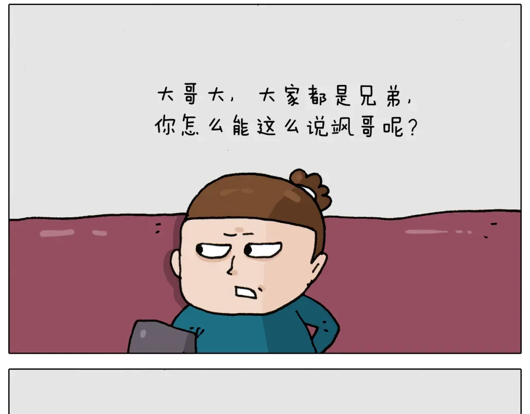 叫我森先生 第266话 二次伤害+ 第37页